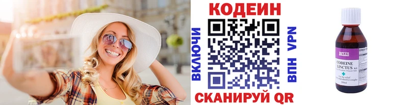 Кодеиновый сироп Lean напиток Lean (лин)  закладка  Чадан 
