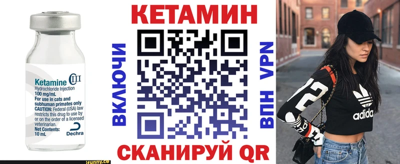 наркота  Чадан  КЕТАМИН VHQ 