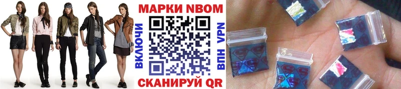 Марки NBOMe 1,8мг  Чадан 